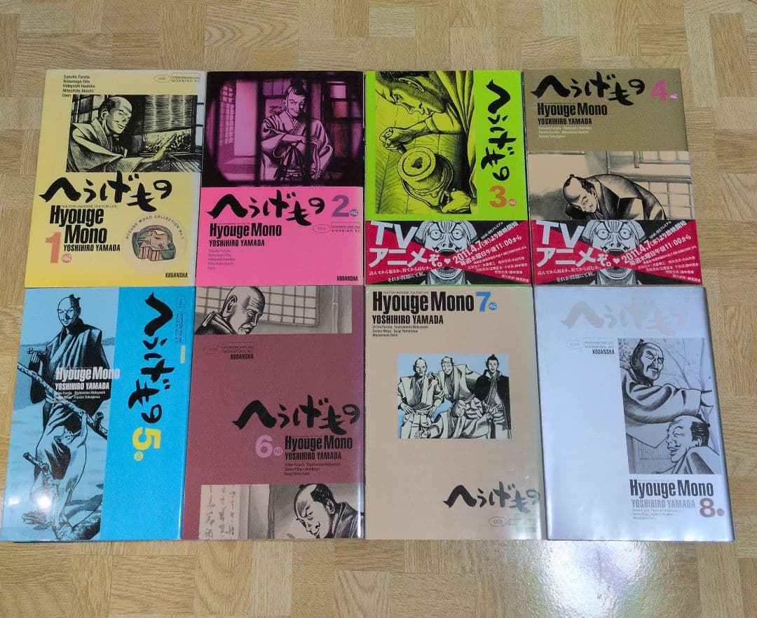 へうげもの 1-25 全巻セット 山田芳裕