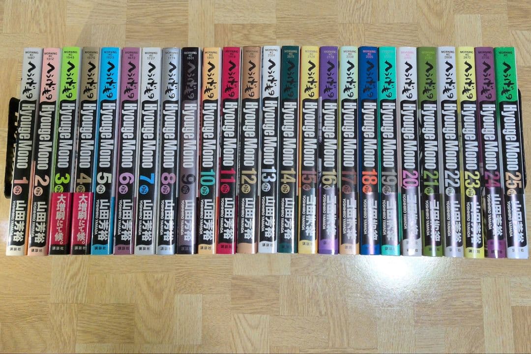 へうげもの 1-25 全巻セット 山田芳裕