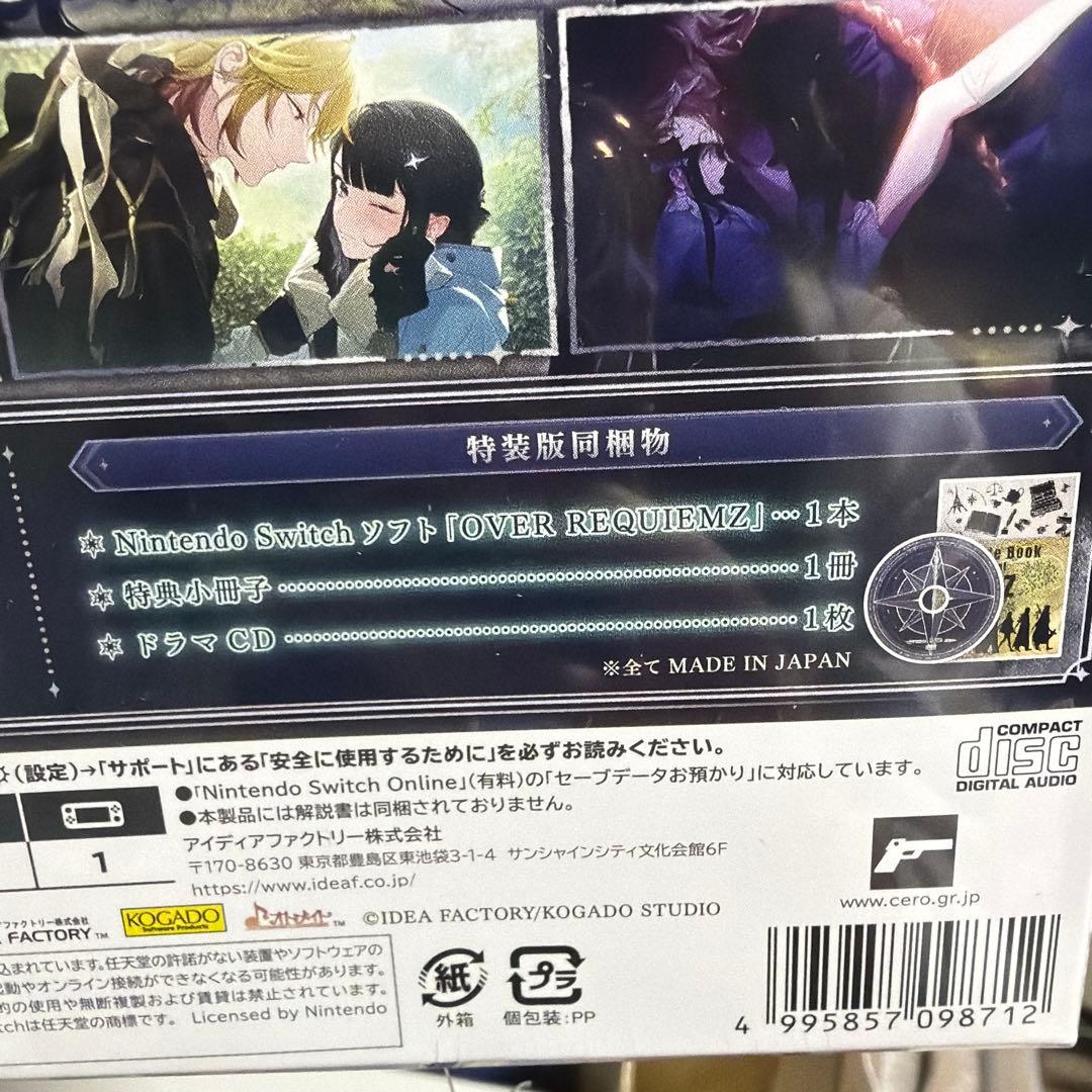 OVER REQUIEMZ オーバーレクイエムズ オバレク 特装版 ステラセット