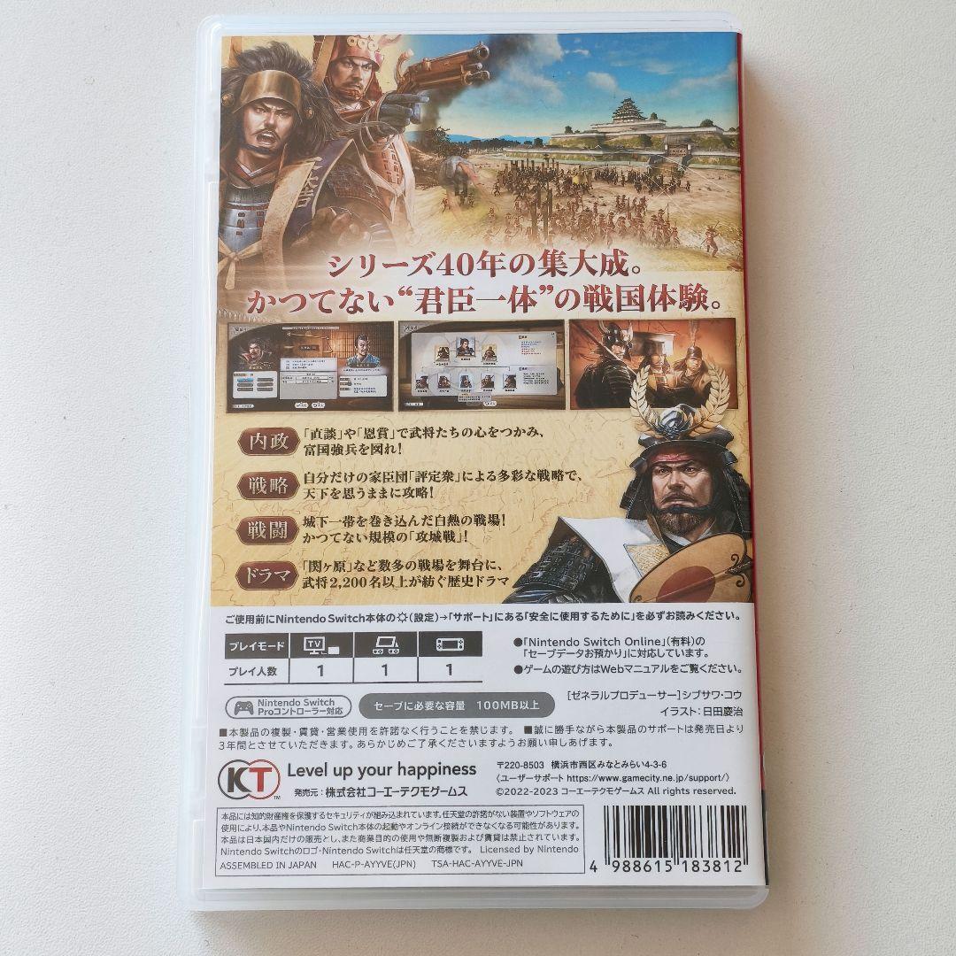 信長の野望 新生 with パワーアップキット