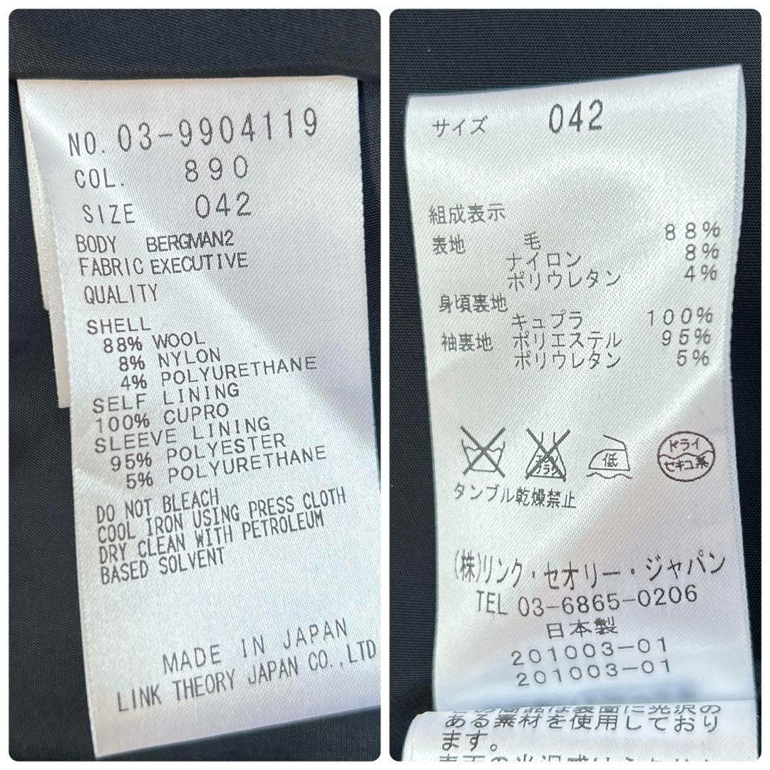 希少♡セオリーリュクス　エグゼクティブ　テーラード　スーツ　大きいサイズ