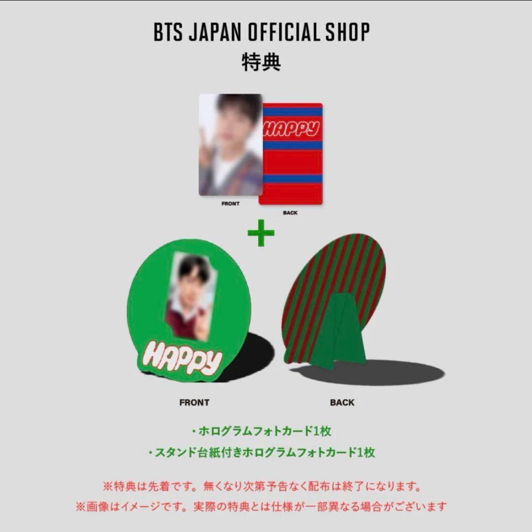 【BTS/JIN】HAPPY 3形態セットとラキドロカード(新品未開封)