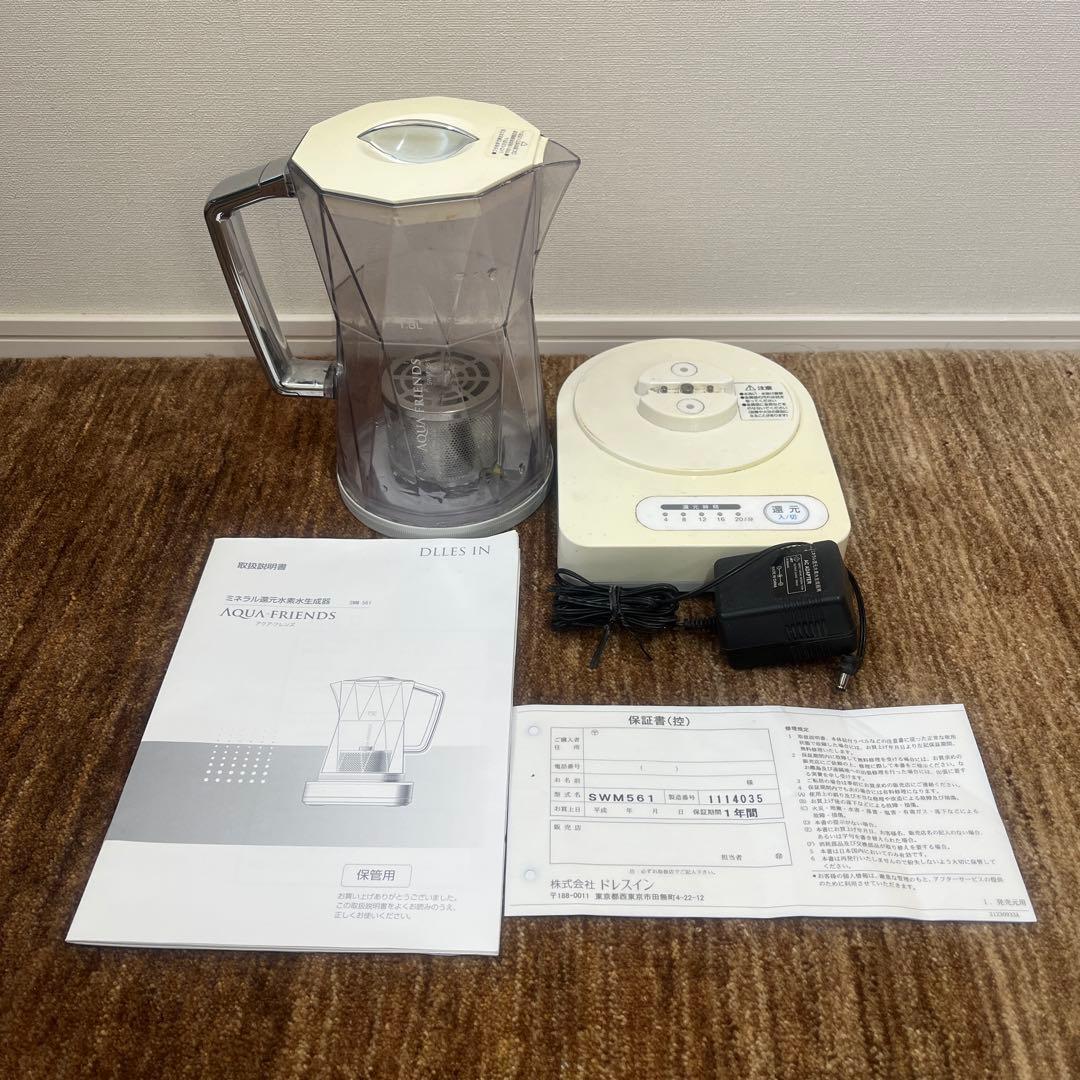 〈アクアフレンズ〉ミネラル還元水素水生成器
