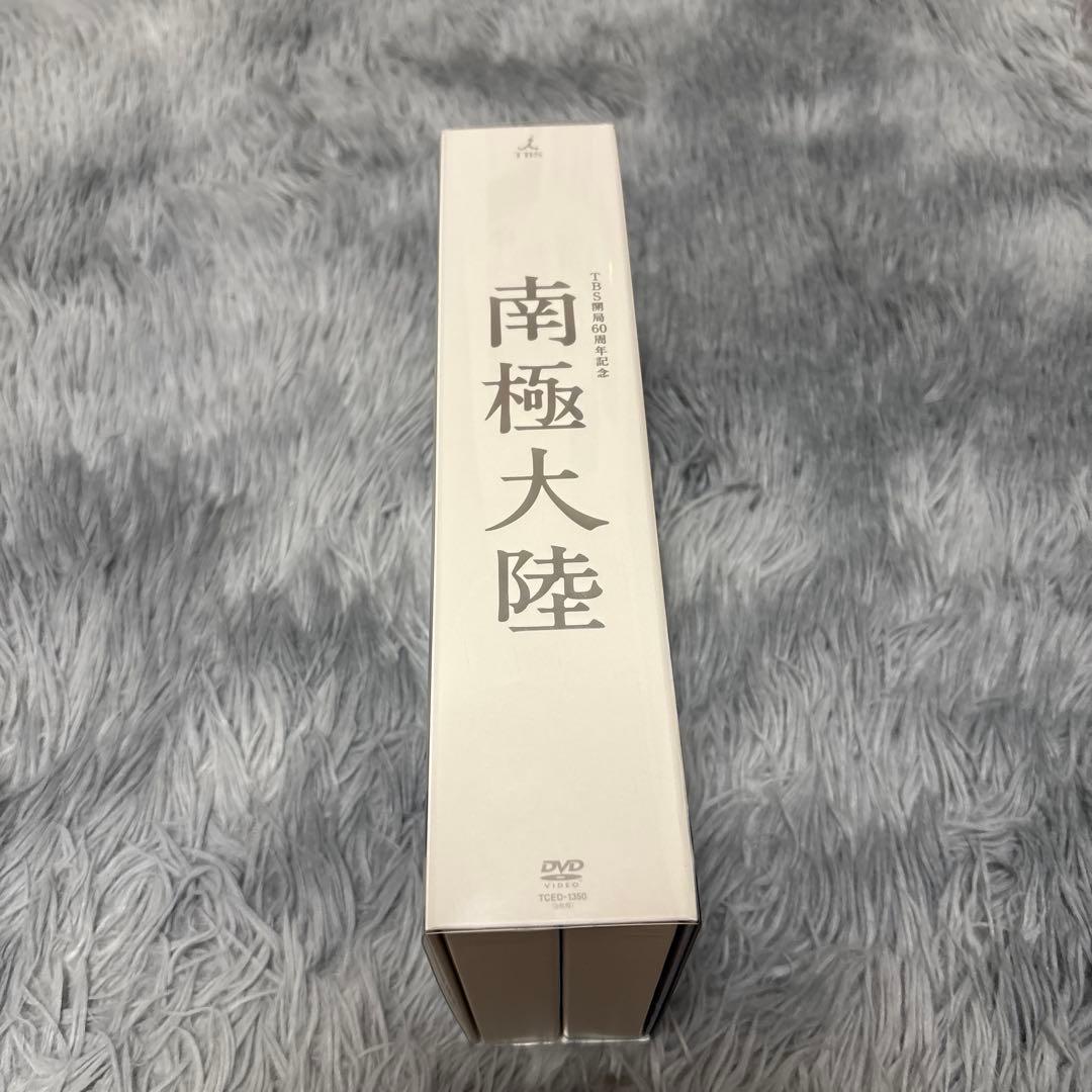 南極大陸 DVD-BOX〈8枚組〉　未使用長期保管品