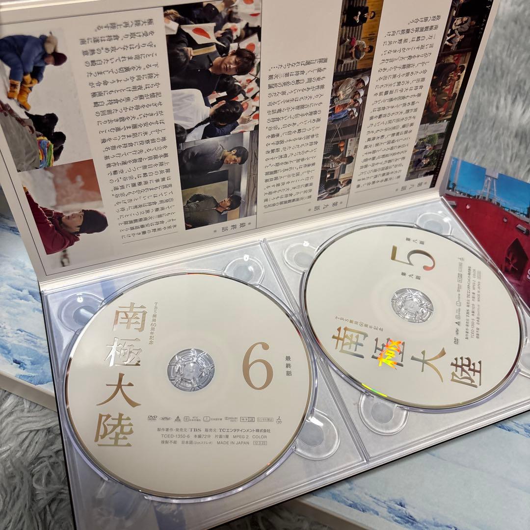 南極大陸 DVD-BOX〈8枚組〉　未使用長期保管品