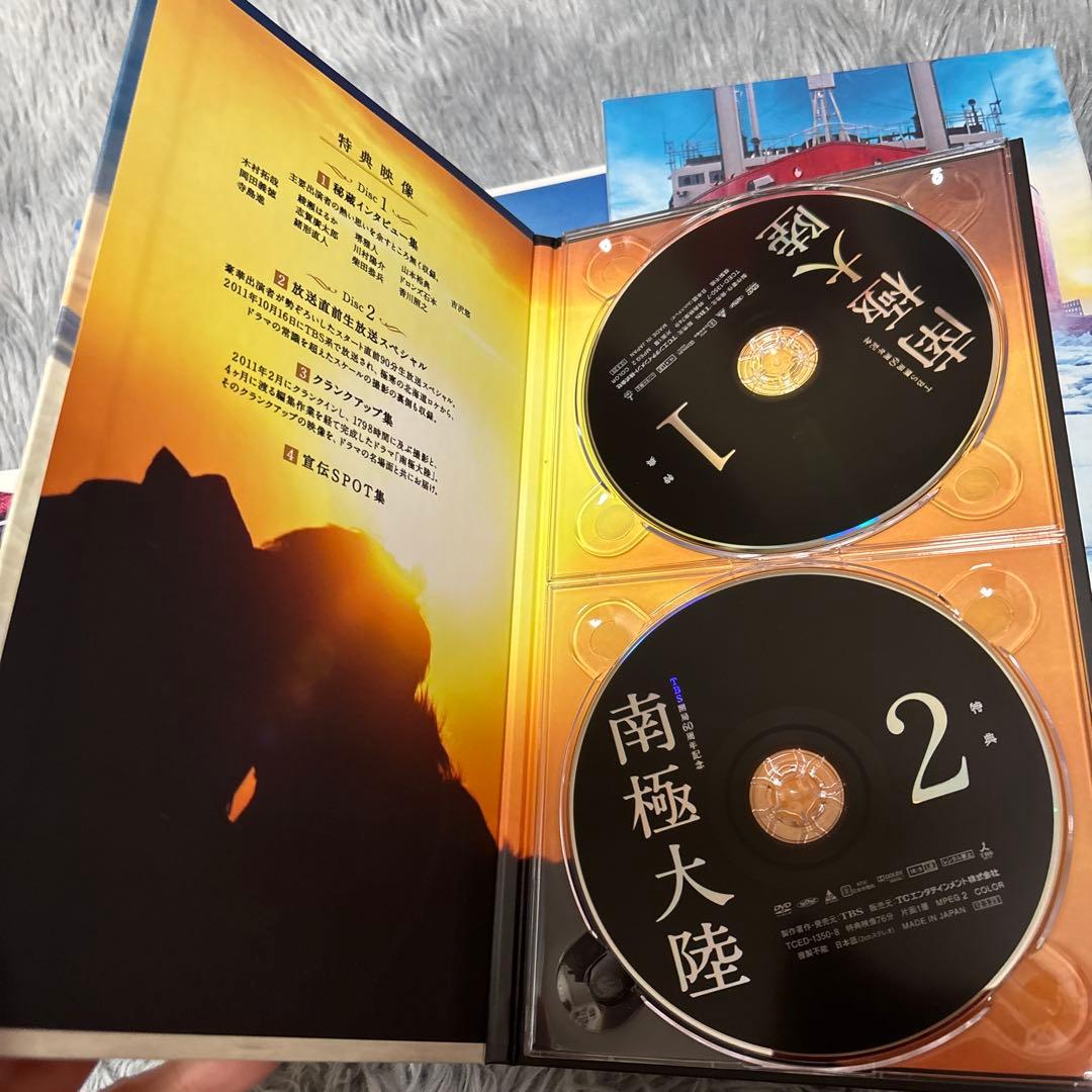 南極大陸 DVD-BOX〈8枚組〉　未使用長期保管品