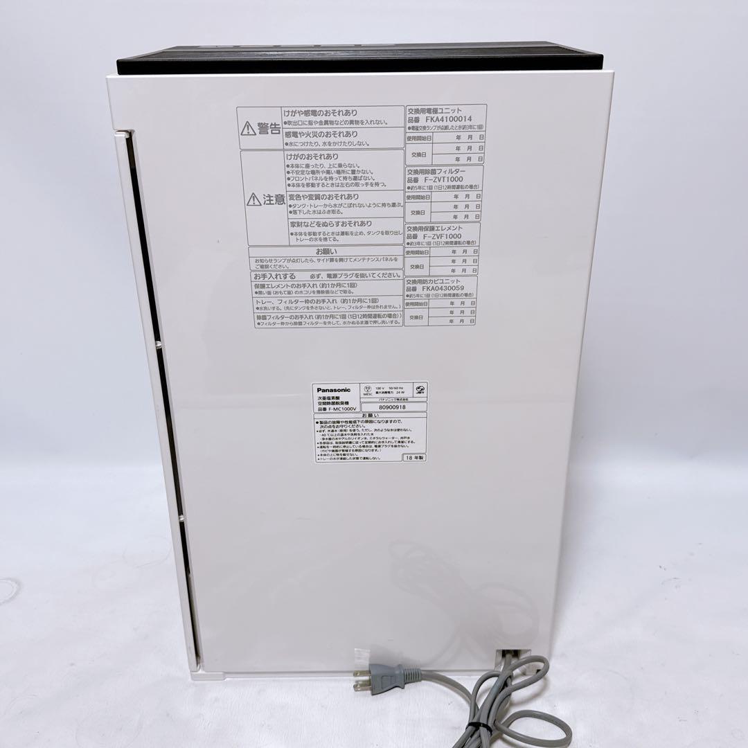 Panasonic パナソニック 空間除菌脱臭機 ジアイーノ F-MC1000V
