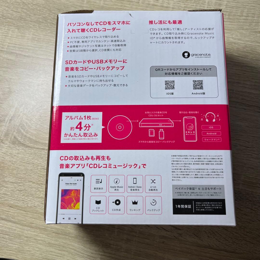 CDレコ 6 I-O DATE製