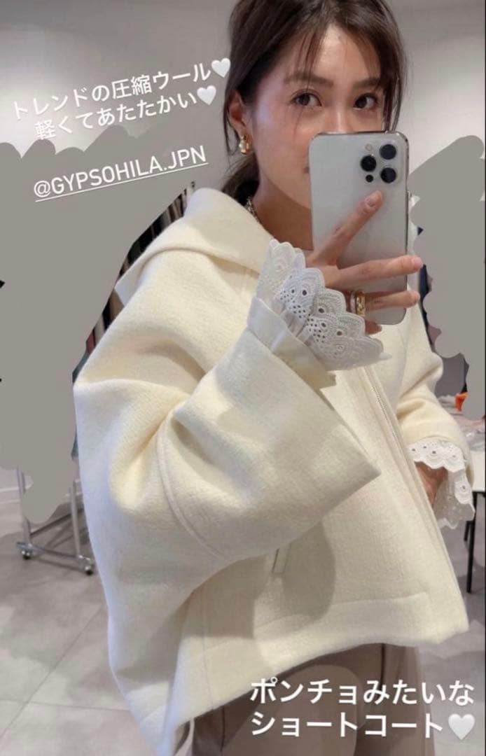 美品 ジプソフィア Gypsohila ショートコート