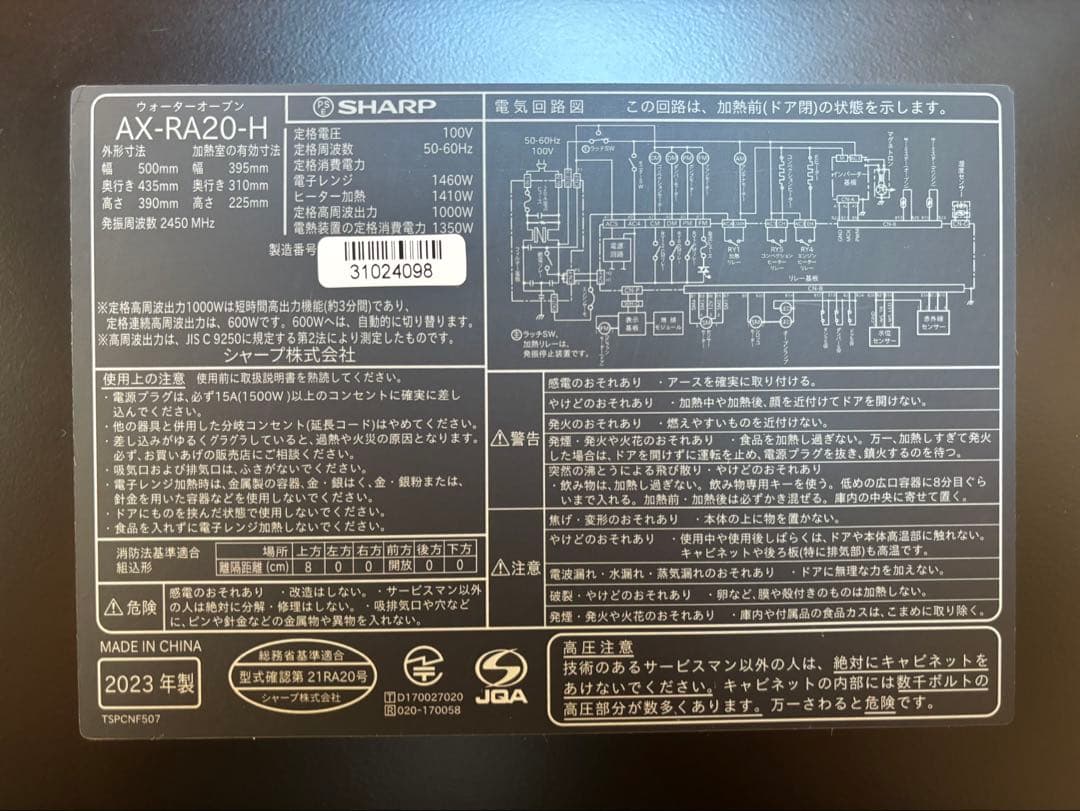 チ*️様 【超美品】価格交渉可SHARP ウォーターオーブンレンジ