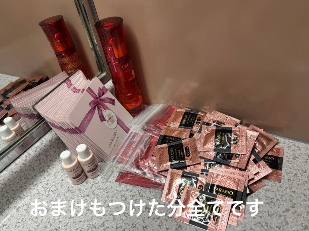 パラビオACクリームサイe 56枚 （パラビオACクリーム20枚おまけ他にも）