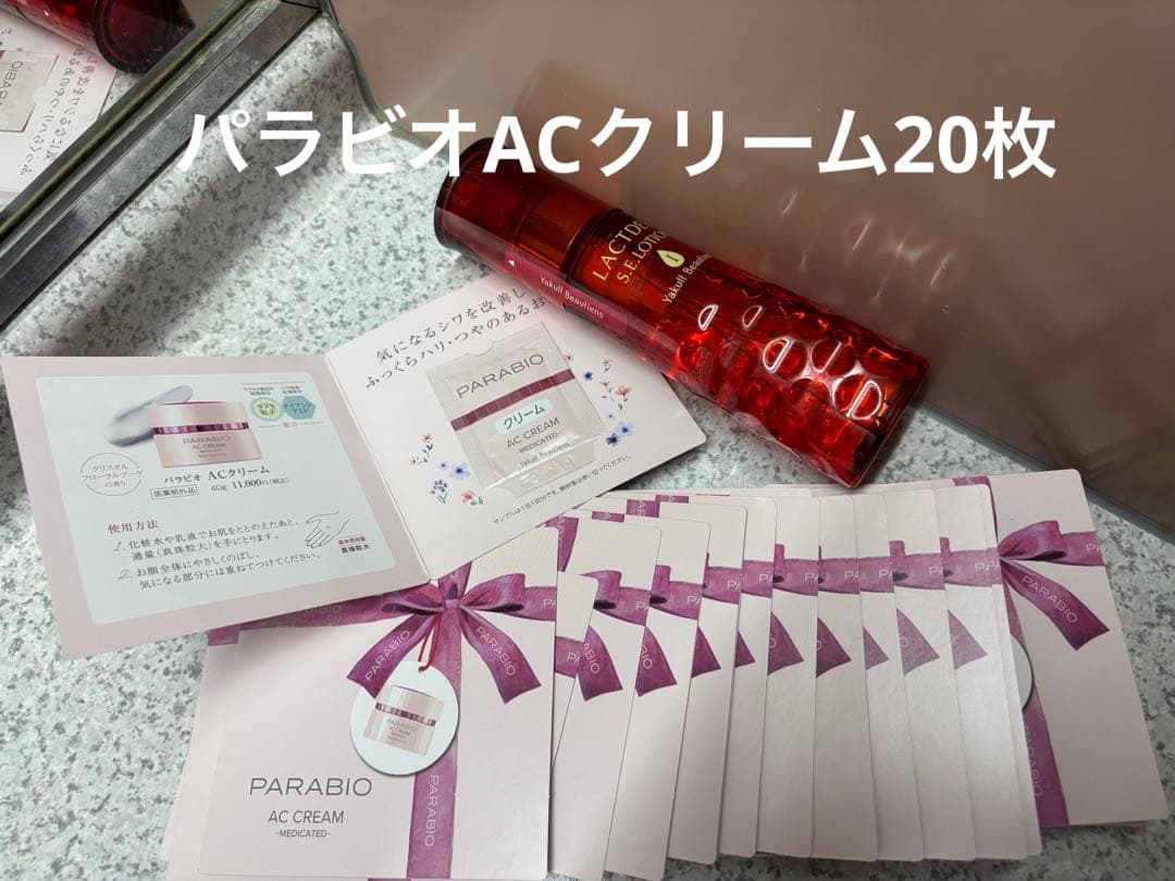 パラビオACクリームサイe 56枚 （パラビオACクリーム20枚おまけ他にも）