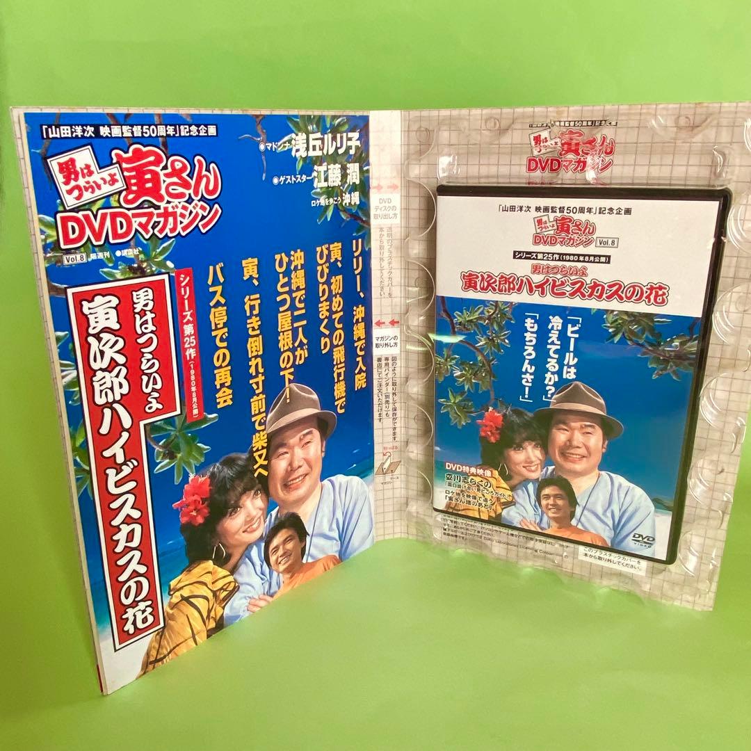 「男はつらいよ」寅さんＤＶＤマガジン全50巻セット＋冊子付き　未開封品