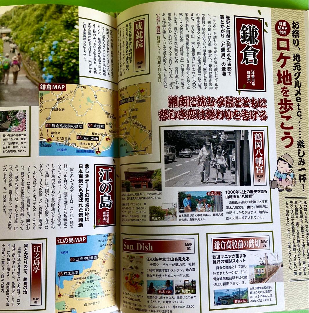 「男はつらいよ」寅さんＤＶＤマガジン全50巻セット＋冊子付き　未開封品