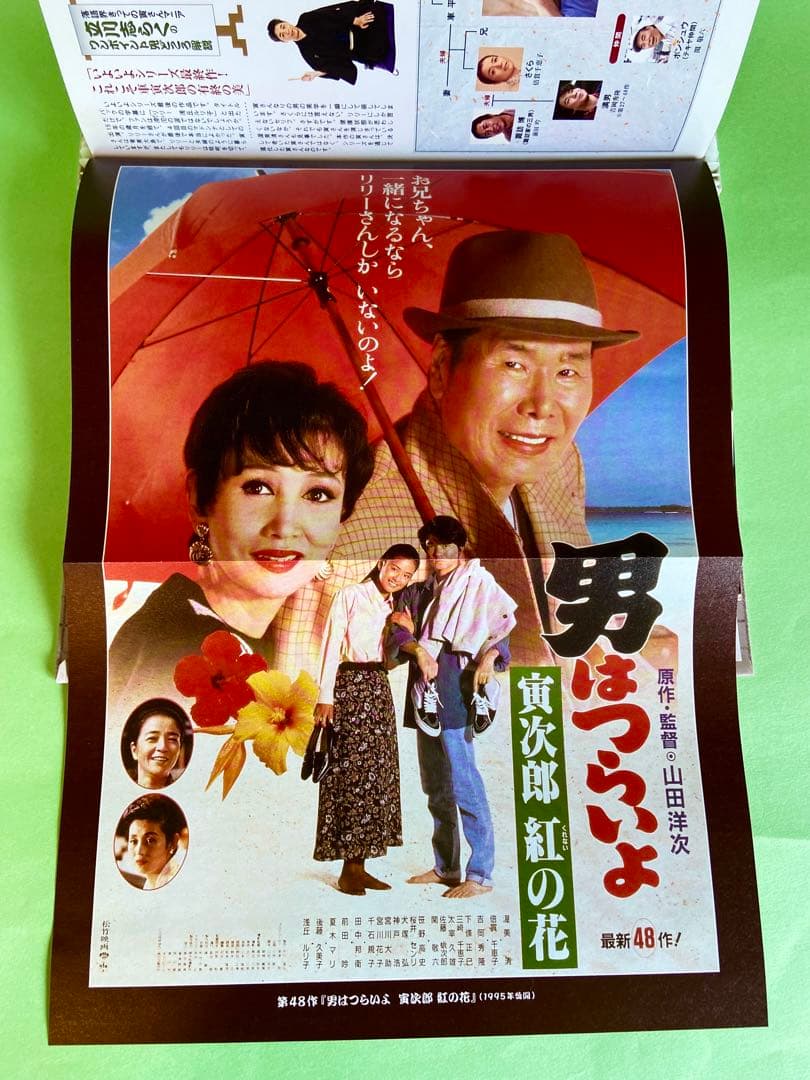 「男はつらいよ」寅さんＤＶＤマガジン全50巻セット＋冊子付き　未開封品