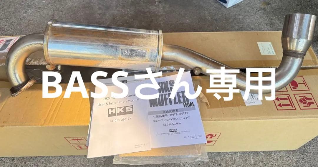 JB74シエラ　 HKS ステンレス マフラー 中古