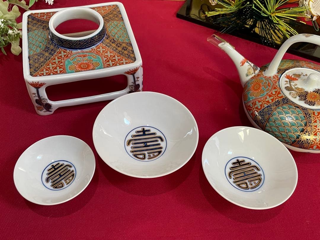 其泉作　染錦間取地紋見込菊　献上古伊万里　屠蘇器　未使用　お正月　酒器