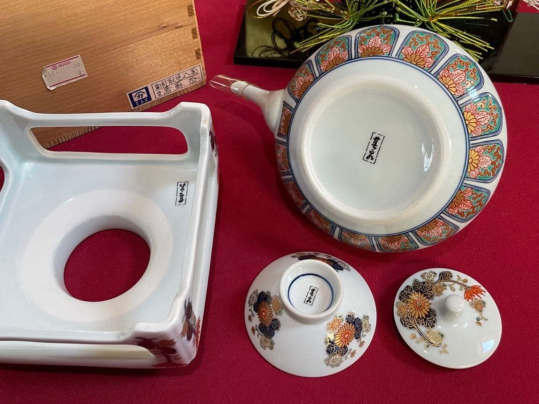 其泉作　染錦間取地紋見込菊　献上古伊万里　屠蘇器　未使用　お正月　酒器