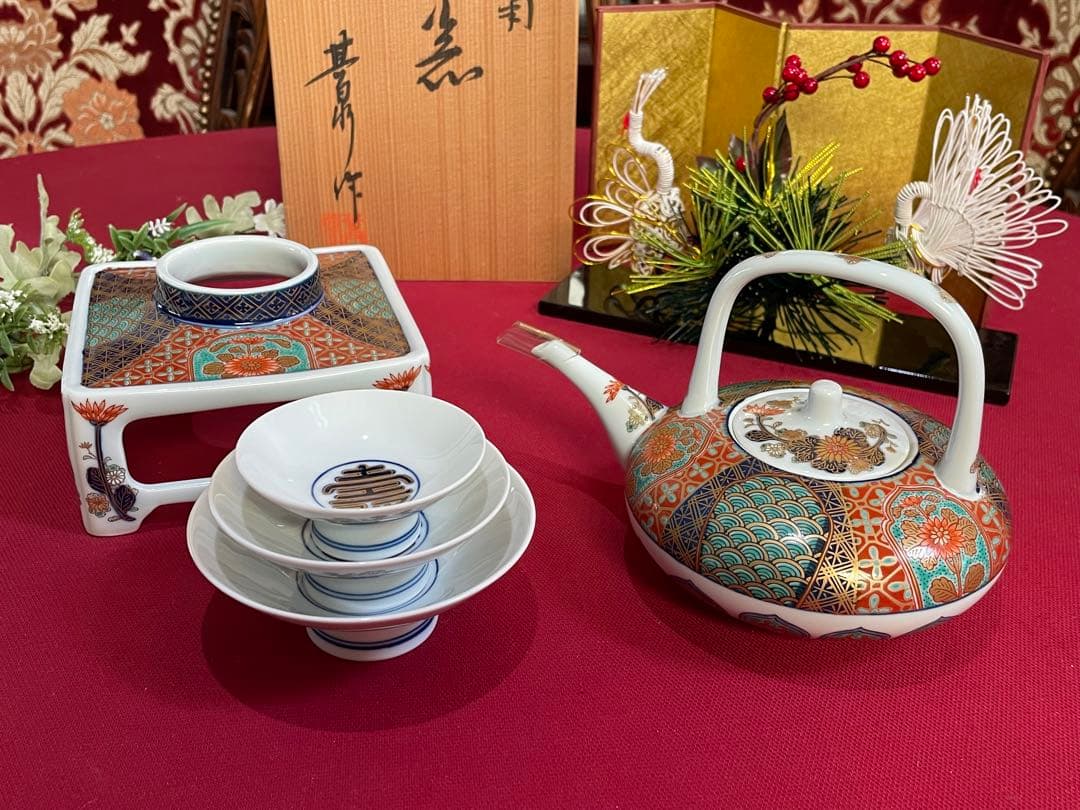 其泉作　染錦間取地紋見込菊　献上古伊万里　屠蘇器　未使用　お正月　酒器