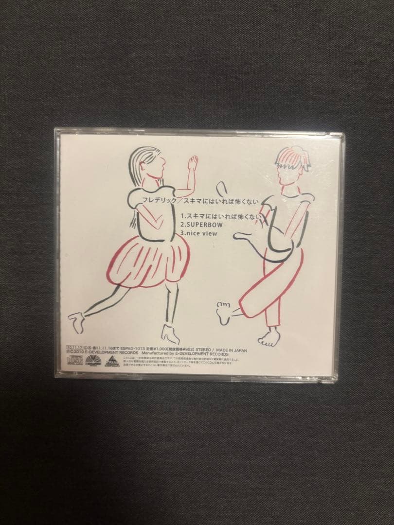 廃盤　帯付き　スキマに入れば怖くない　フレデリック　サイン入り