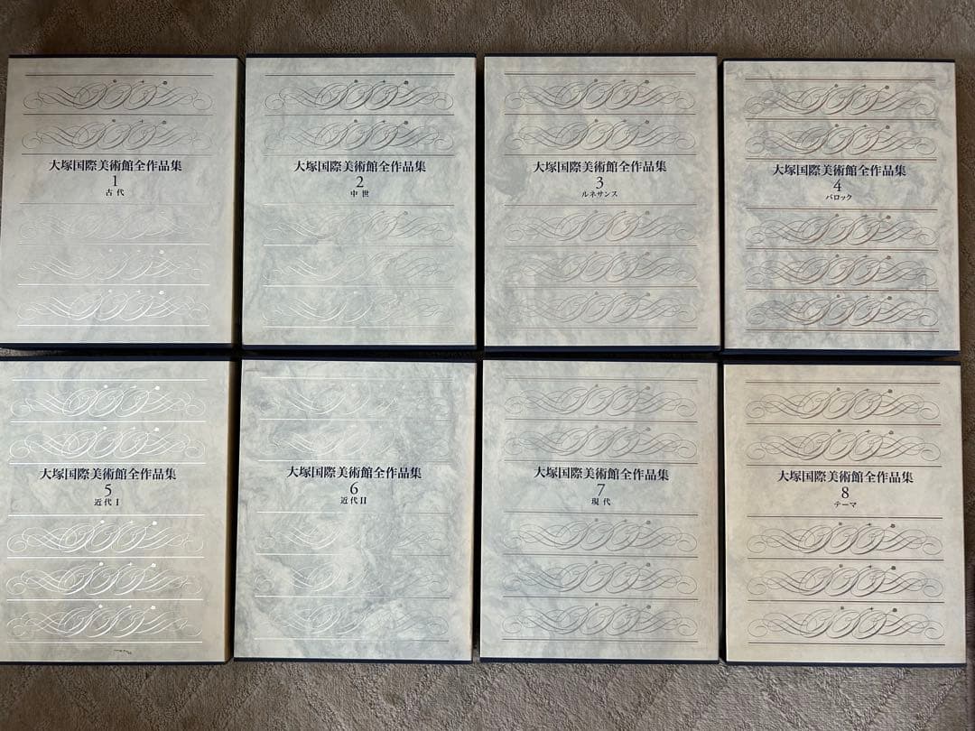 大塚国際美術館全作品集8巻（日本語版）