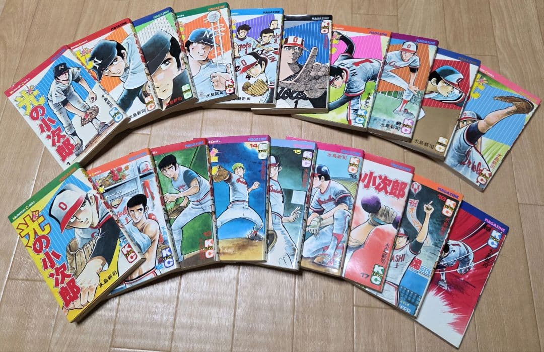 全巻初版　全19巻完結セット　 光の小次郎 著者　水島新司