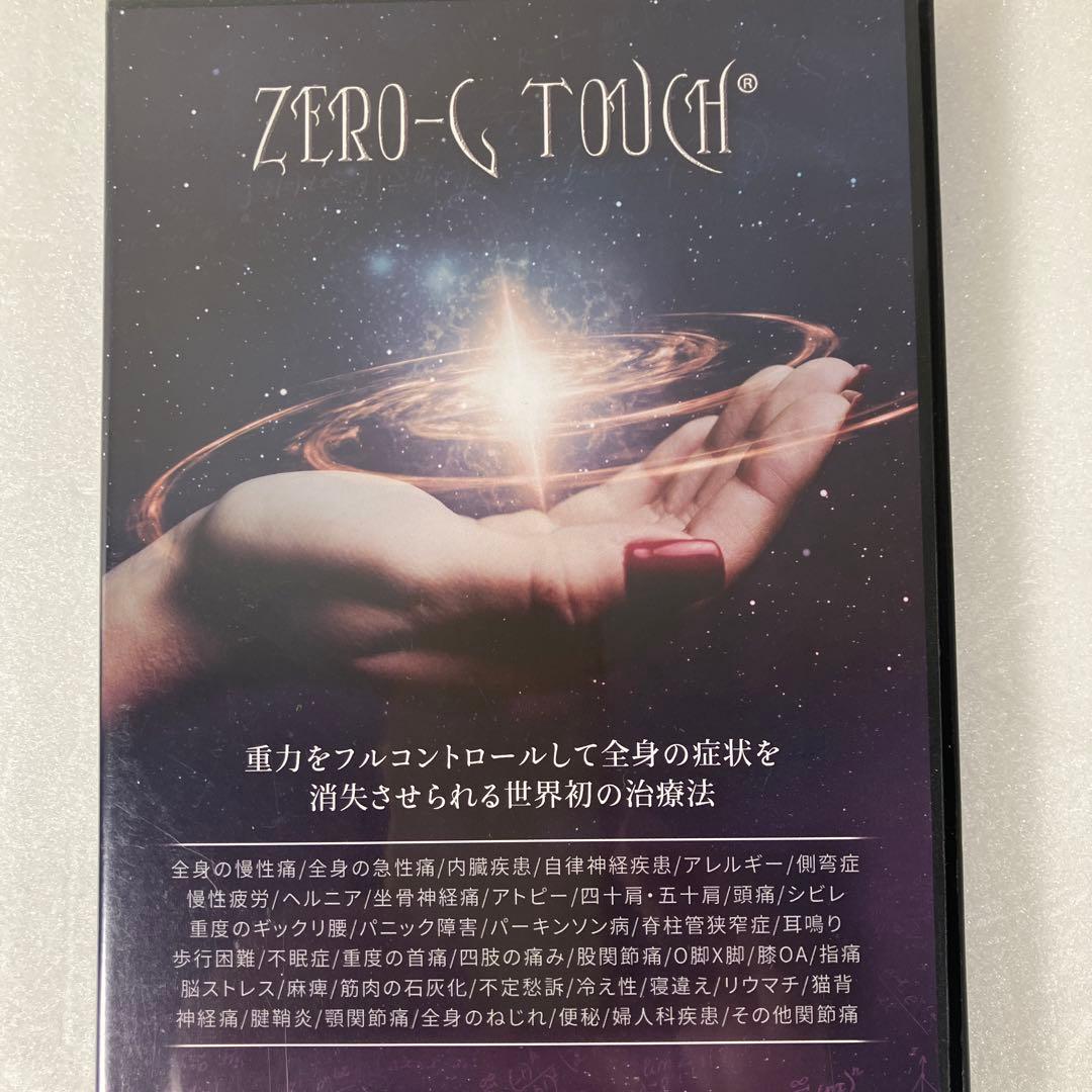ZERO-G TOUCH DVD 5枚組
