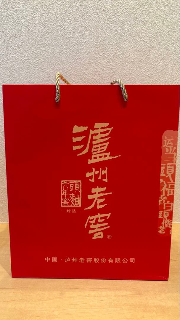 【値下げ】瀘州老窖（ろしゅうろうこう）　 六年窖頭曲　珍品　2本セット