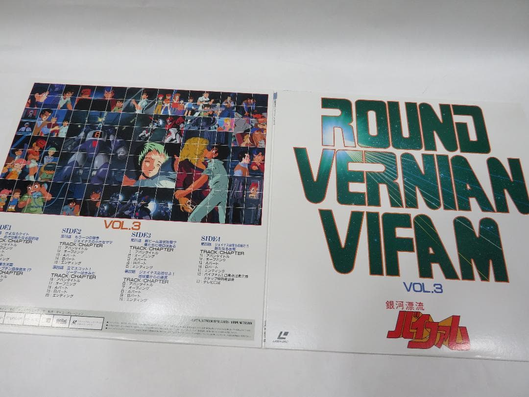 LD 銀河漂流バイファム フルセット