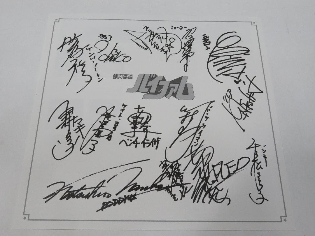 LD 銀河漂流バイファム フルセット