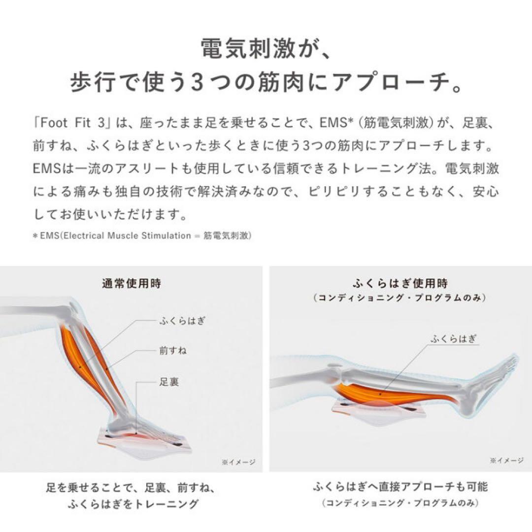 MTG SIXPAD Foot Fit 3 Heat EMS 足の筋トレ