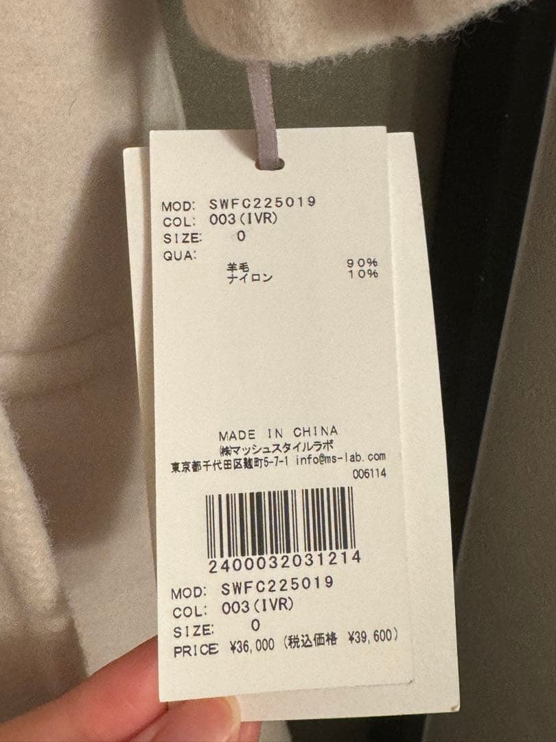 Snidel ホワイト ロングコート