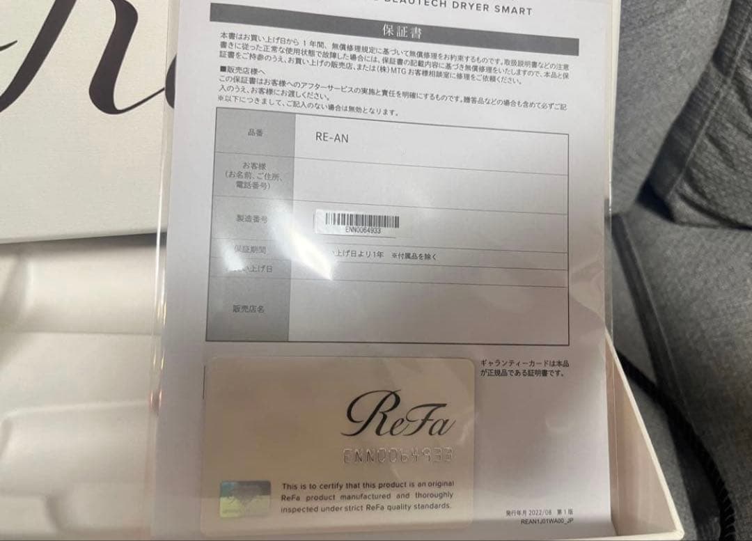 ReFa リファ ビューティックドライヤ ースマートブラック ジャンク品