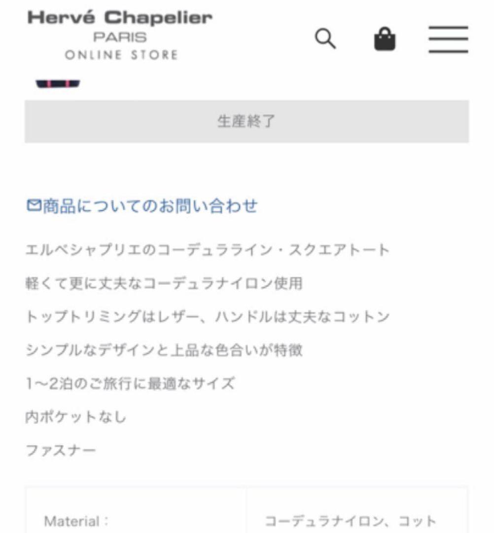 【希少】エルベシャプリエ 608C /コーデュラスクエア Week-Ender