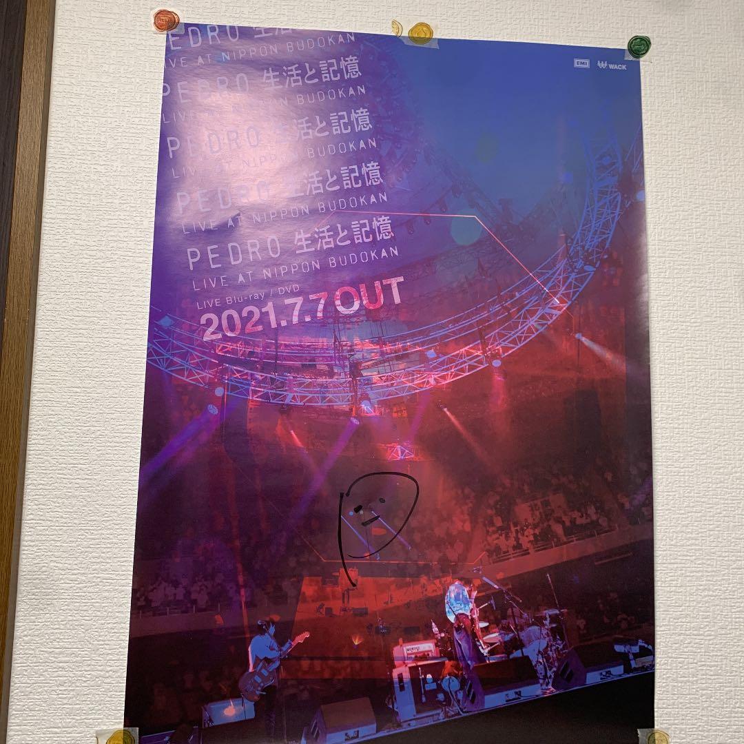 PEDRO Blu-ray セット　アユニ・D直筆サインあり