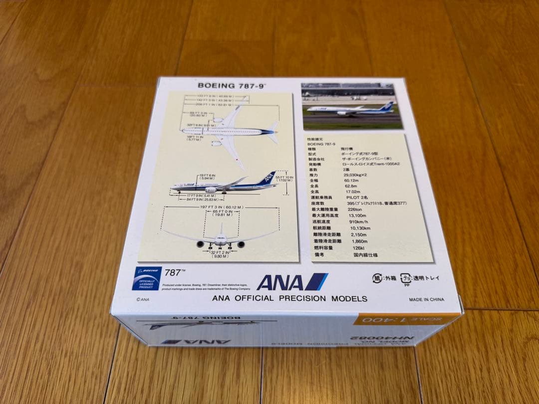 ANA Boeing 787-9 モデル 1/400