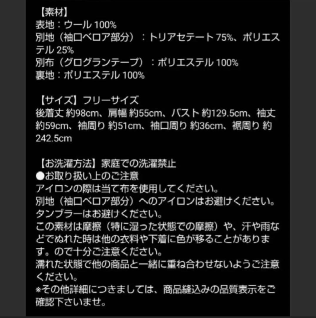 最終値下げ★rosymonster ヘップバーンコート