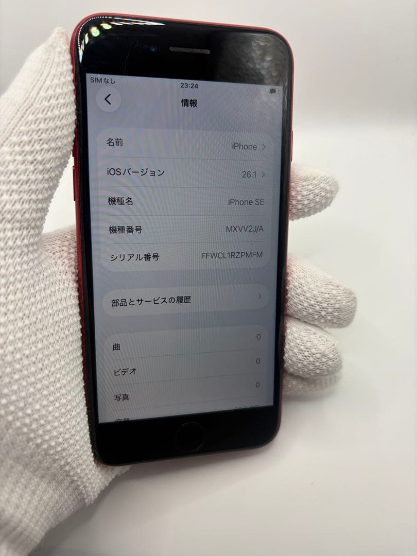 Apple iPhone SE2 256GB レッド