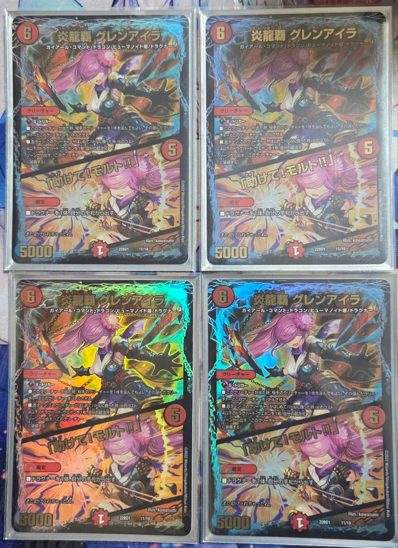 シータモルト　デッキ　公式スリーブ付き