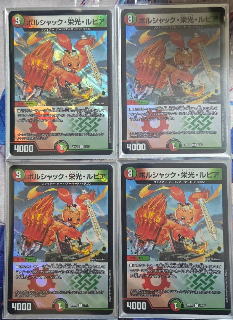 シータモルト　デッキ　公式スリーブ付き