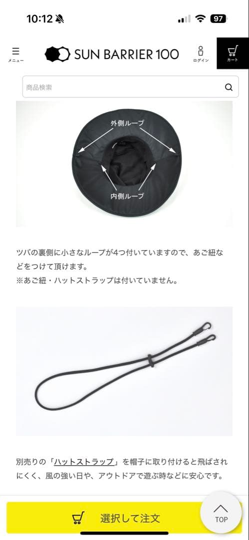 サンバリア100 ナチュラルハット　ブラックM