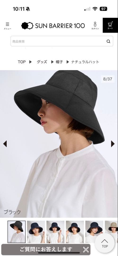サンバリア100 ナチュラルハット　ブラックM