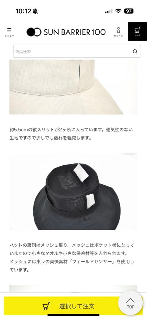 サンバリア100 ナチュラルハット　ブラックM