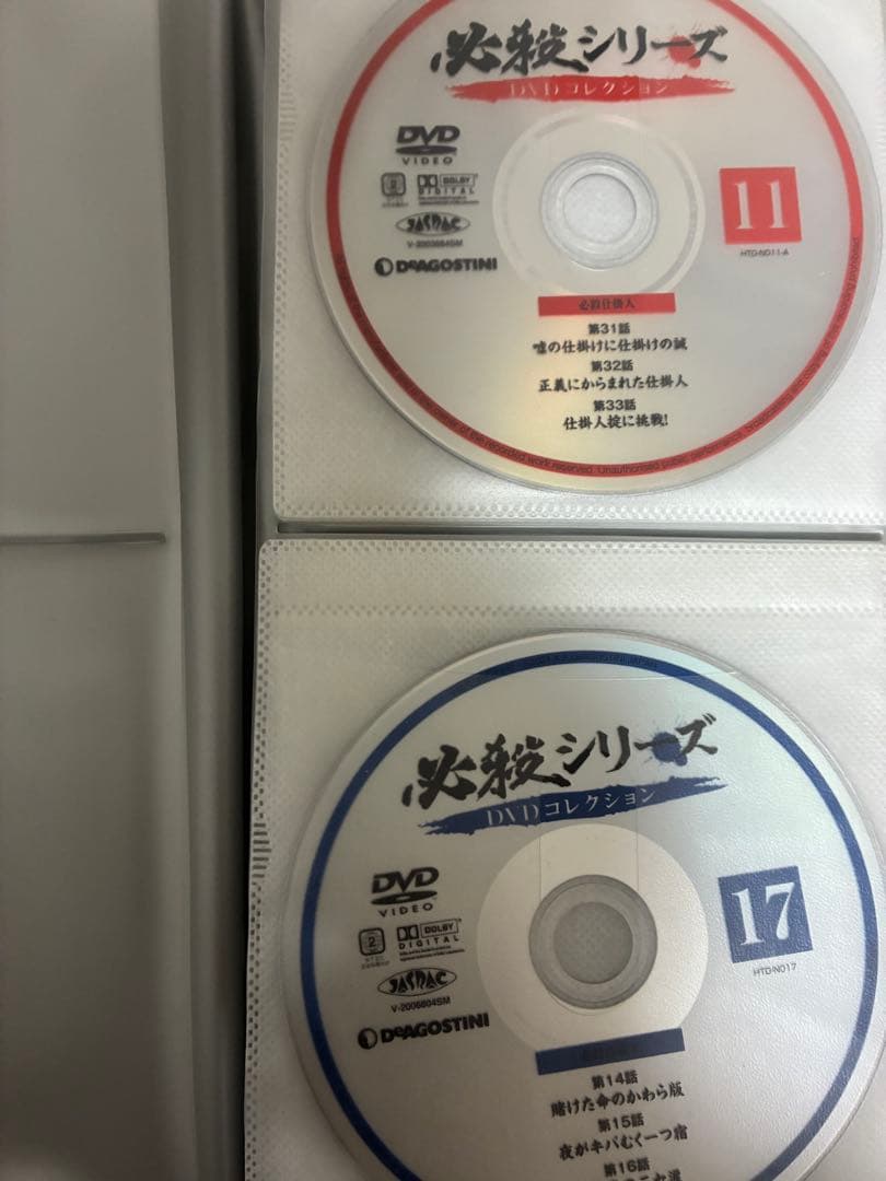必殺シリーズ DVDコレクション 1～11.17