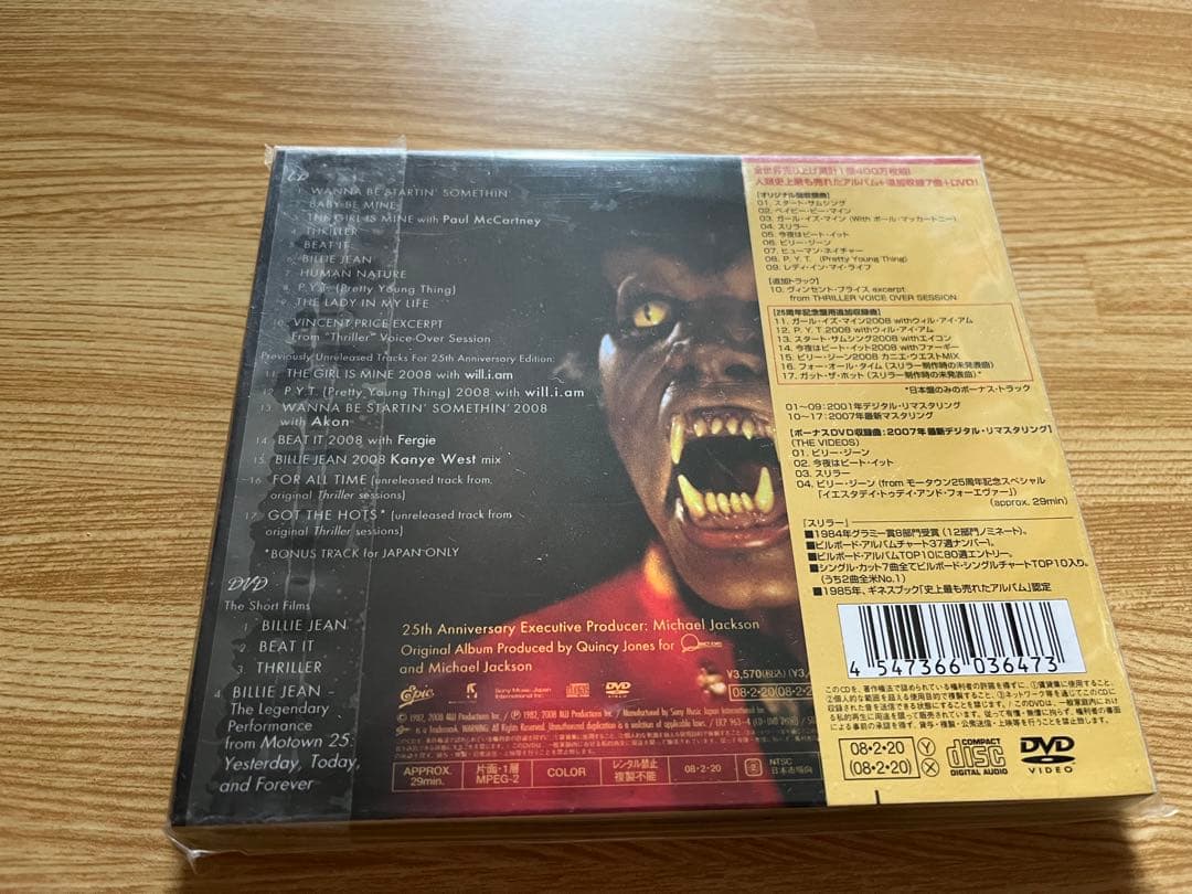 #マイケルジャクソン #スリラー25周年記念盤