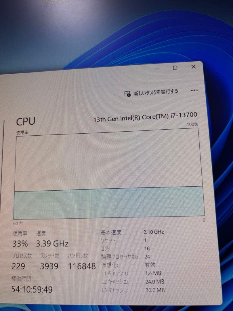 ドスパラ Core i7-13700 メモリ32GB SSD1TB搭載PC