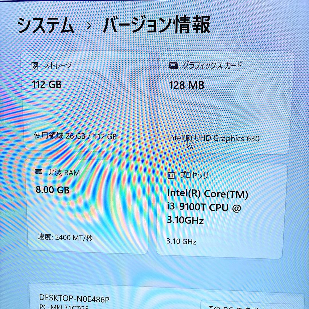 【超小型】NEC Mate ★第9世代 /i3 /8G /拡張性◎