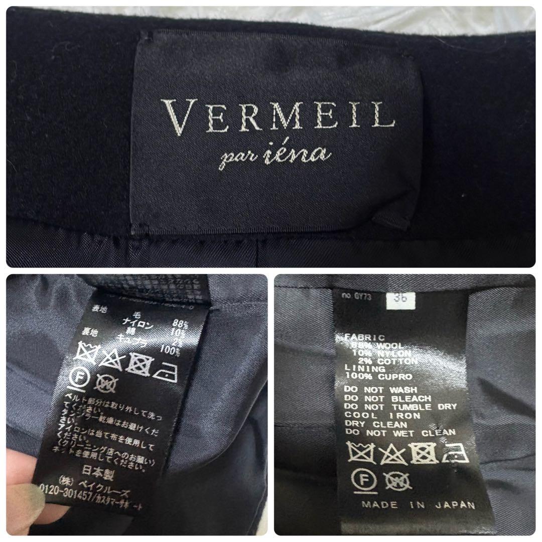【美品】VERMEIL par iena メルトンノーカラー ワイドベルトコート