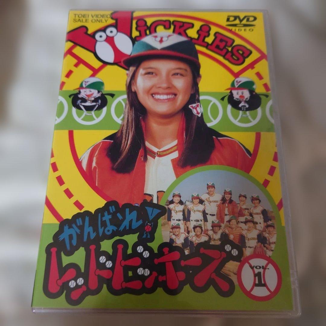 がんばれ！レッドビッキーズDVD全４巻未開封　収納BOX　 キャップ付き