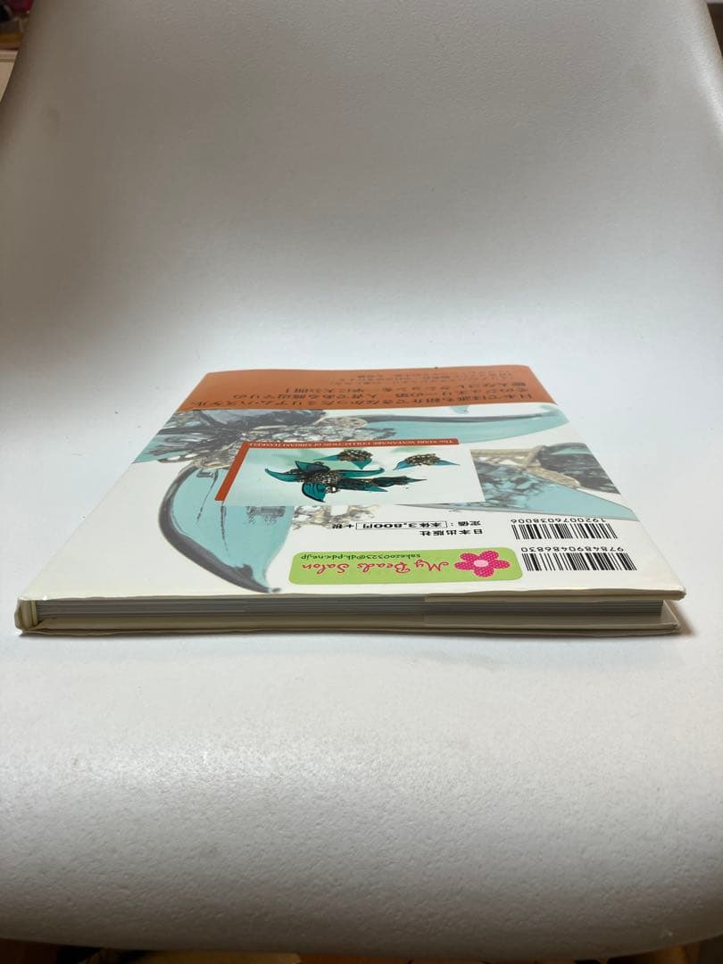 渡辺マリのミリアム・ハスケル コレクション